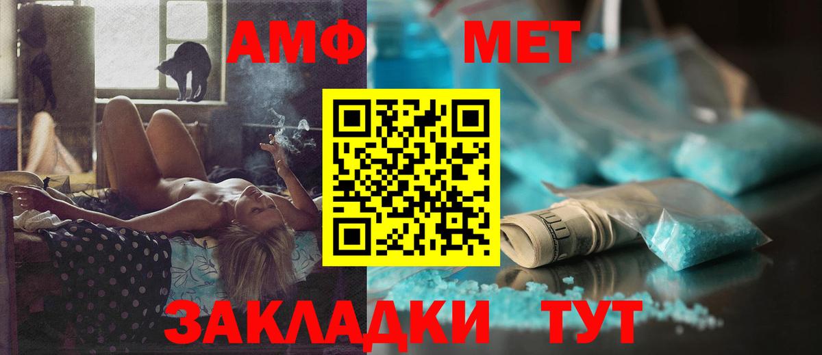 Amphetamine 97% Новоалександровск