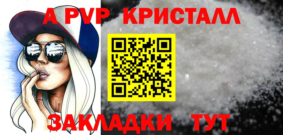 Новоалександровск  Alpha-PVP VHQ  A PVP  Альфа ПВП Соль  Вход с VPN  A PVP кристаллы 