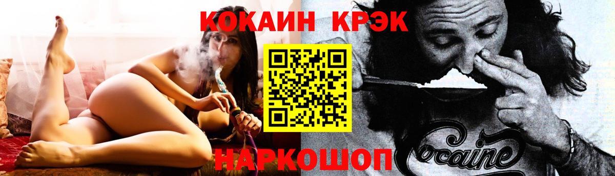 Cocaine 97% Новоалександровск