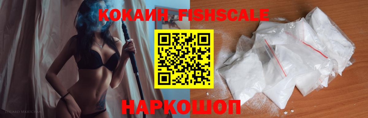 Новоалександровск  Кокаин VHQ  Cocaine  Cocaine Колумбийский  Вход с VPN 