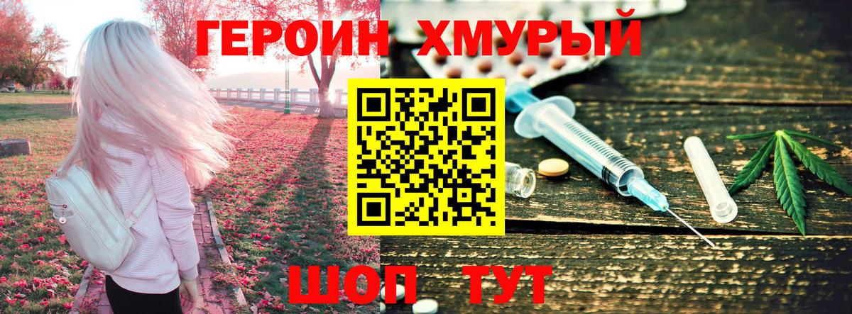 ГЕРОИН белый Новоалександровск
