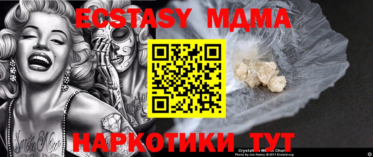 МДМА Molly Новоалександровск