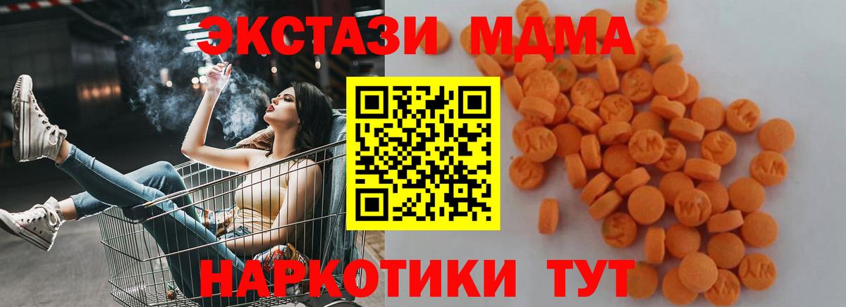 MDMA Molly  Вход с VPN  Новоалександровск 