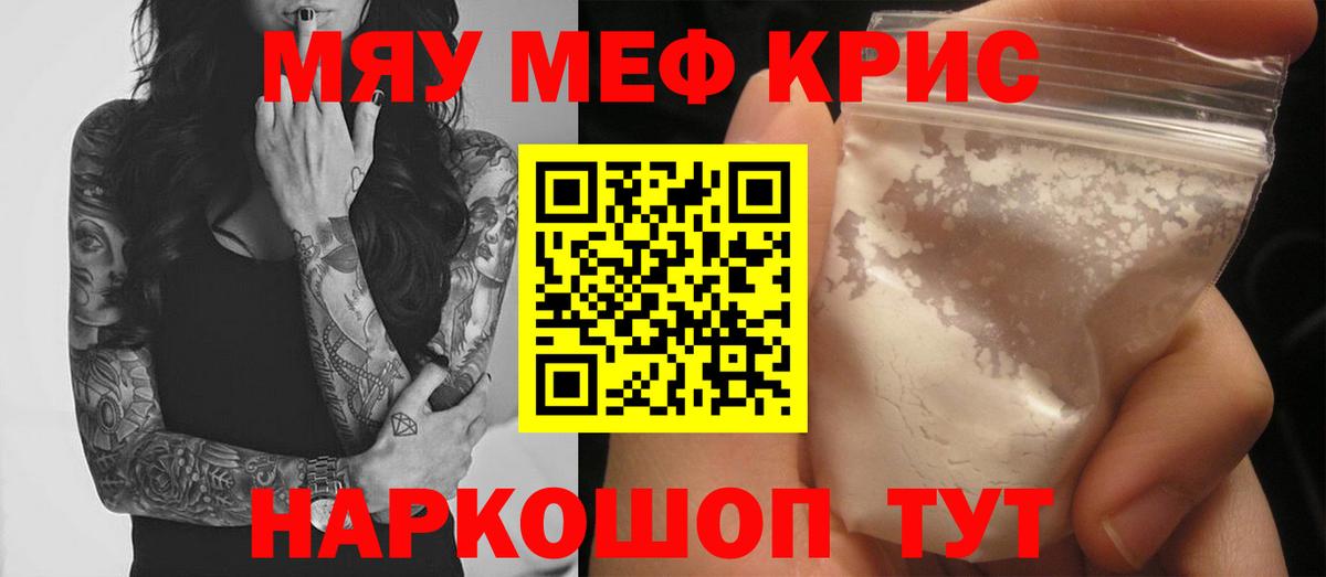 Меф  Меф мяу мяу  Вход с VPN  ОМГ ОМГ ССЫЛКА  МЕФ mephedrone  Новоалександровск 