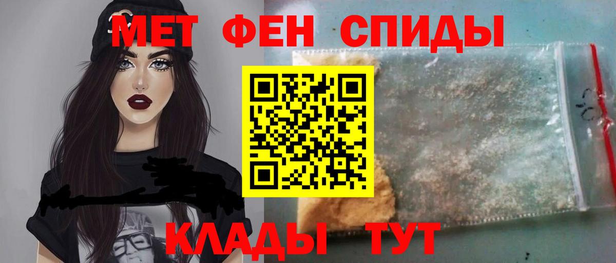 Новоалександровск  МЕТАМФЕТАМИН винт  Первитин  Вход с VPN 