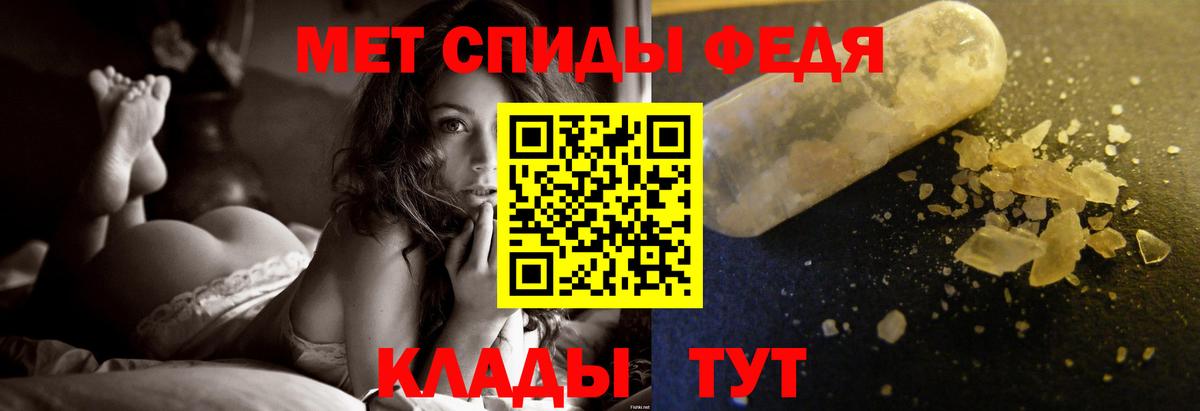 Первитин кристалл Новоалександровск
