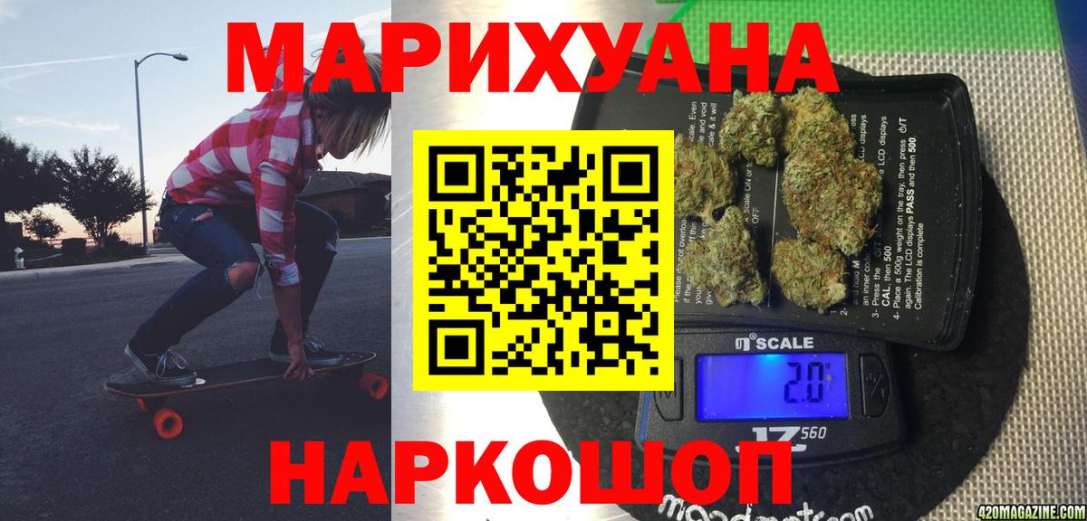 Каннабис White Widow Новоалександровск